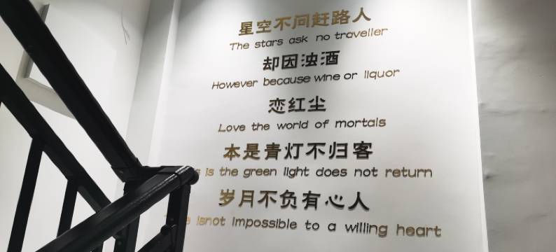 京山楠枫电竞民宿图片