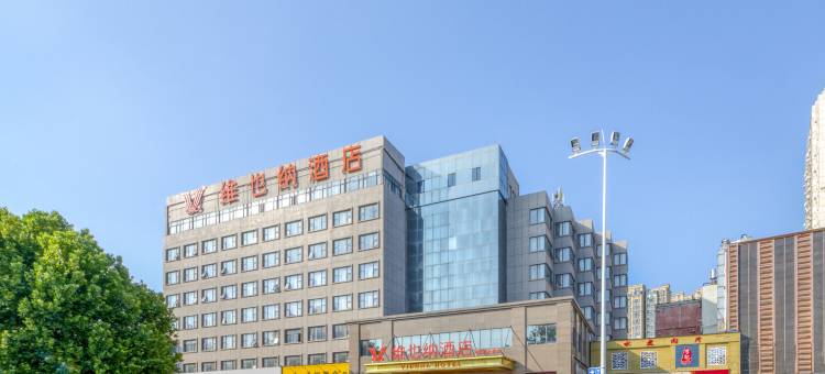 维也纳酒店(濮阳中原路友谊店)图片