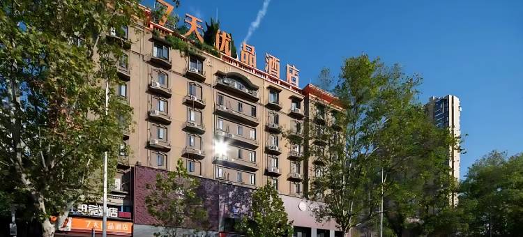 7天优品酒店(赤岗岭地铁站湖南中医药大学第一附属医院店)图片