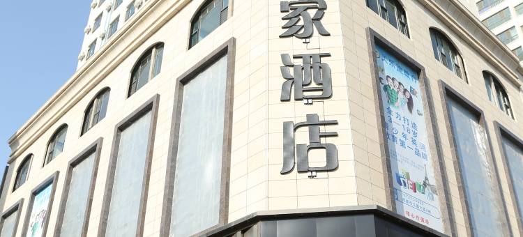如家酒店·neo(临夏中心广场店)图片