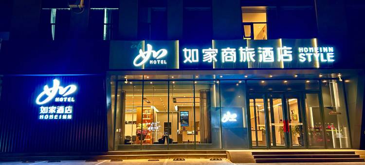 如家酒店(郑州福塔东地铁站店)图片