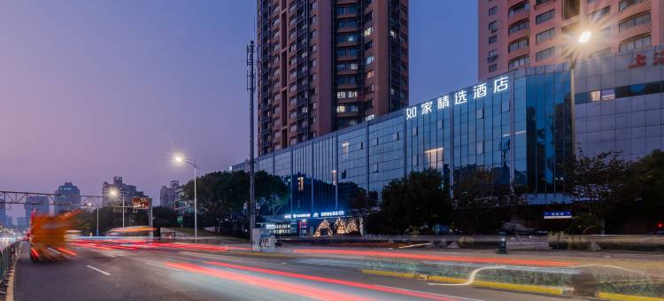 如家精选酒店(上海儿童医学中心浦建路店)图片