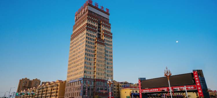 哈密温商大酒店(火车站公元大观店)图片