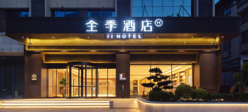 全季酒店(郑州花园北路国基路店)图片