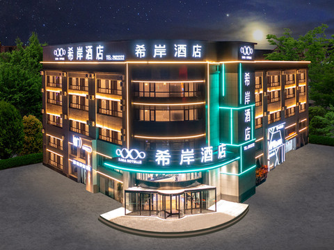 希岸酒店(阜新万达高铁站店)