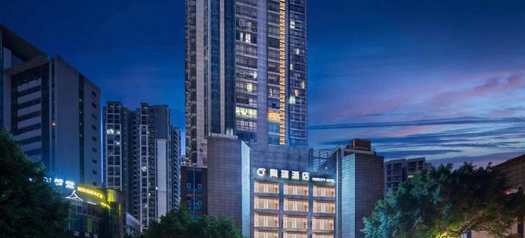 陶瑞酒店(重庆南坪万达轻轨站店)图片