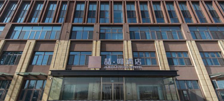 喆啡酒店(济南春景路店)图片