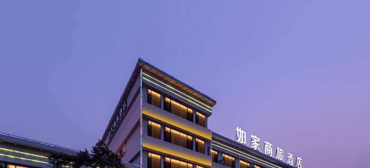 如家商旅酒店(青州大润发古城旅游景区店)图片