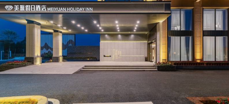 湛江美源假日酒店图片