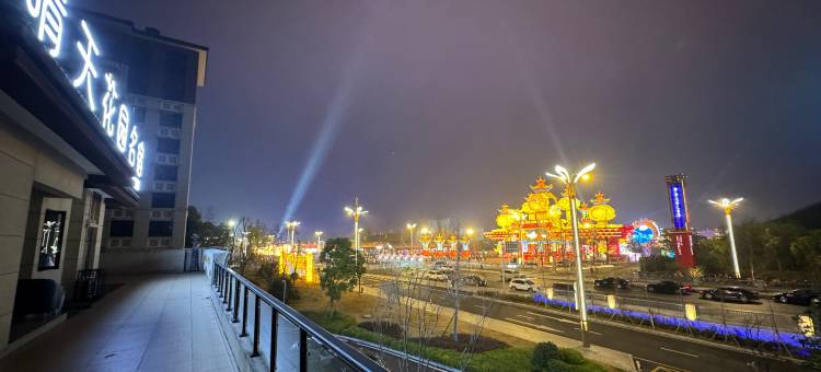 自贡晴天花园民宿(中华彩灯大世界店)图片