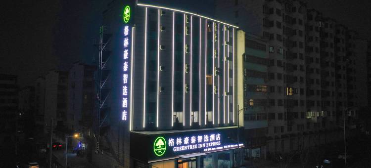 格林豪泰智选酒店(潢川航空路桃园新村店)图片