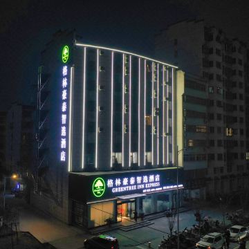 格林豪泰智选酒店(潢川航空路桃园新村店)图片