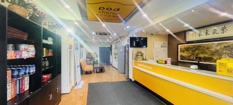 布丁严选酒店(乌鲁木齐幸福路大巴扎店)图片