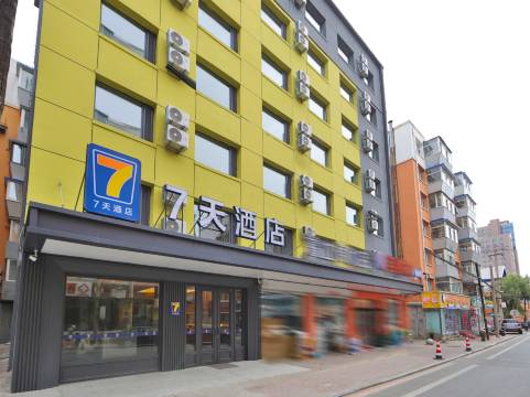 7天酒店(长春吉大一院文化广场店)