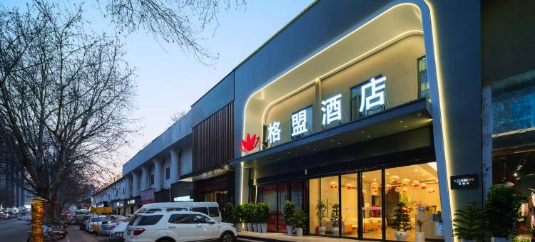 格盟酒店(洛阳王城公园万达广场店)图片