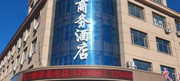 陈巴尔虎旗华联商务酒店图片