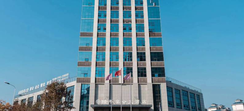 德安隆平酒店图片