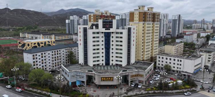 海东康泰大酒店图片