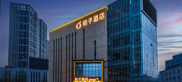 桔子酒店(济南英雄山路店)图片