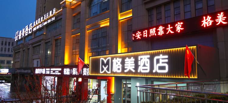 格美酒店(日照万象汇万平口景区店)图片
