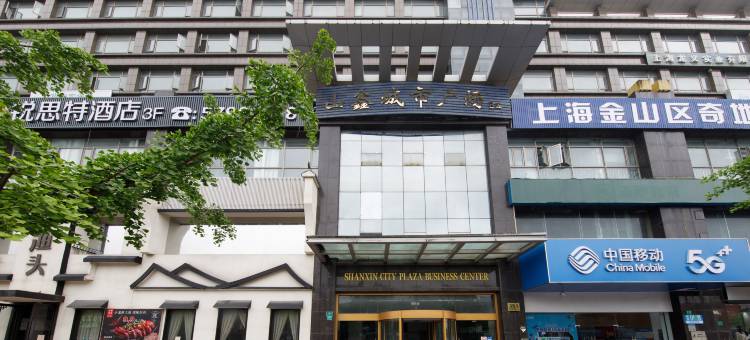 锐思特酒店(上海金山百联购物中心店)图片
