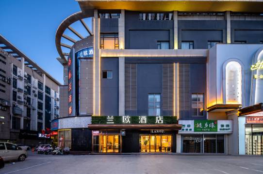 兰欧酒店(涟水炎黄大道城市广场店)