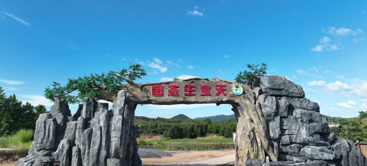 天宝民宿图片