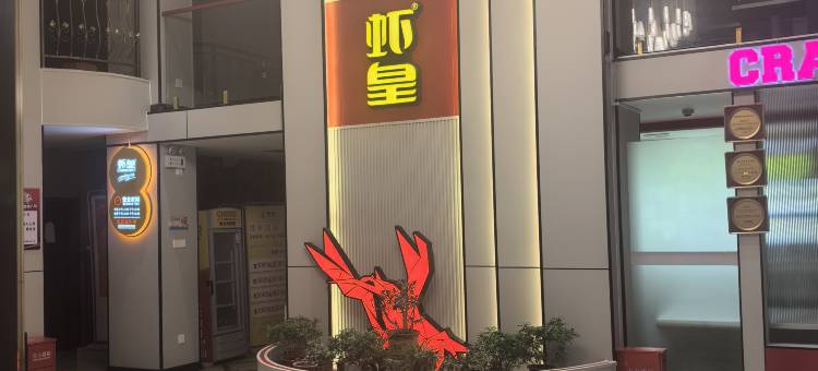 罗田义川大酒店图片