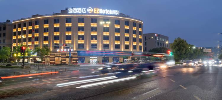 EZ逸宿酒店(宁海桥头胡市场店)图片