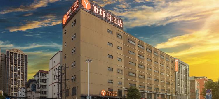 雅斯特酒店(宾阳中心文化广场店)图片