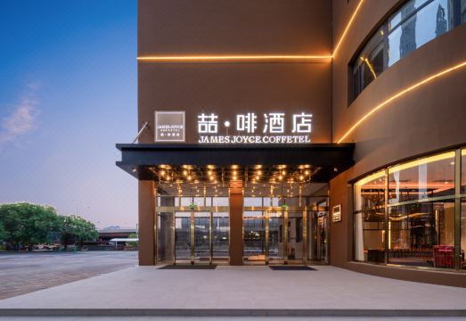 James Joyce Coffetel Hotel (Tianjin Aoti Zhongxin Huayuan) over view