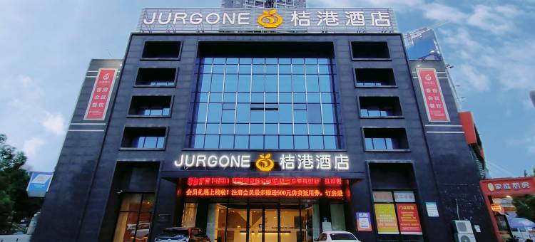 桔港酒店(武汉汉口火车站杨汊湖地铁口店)图片