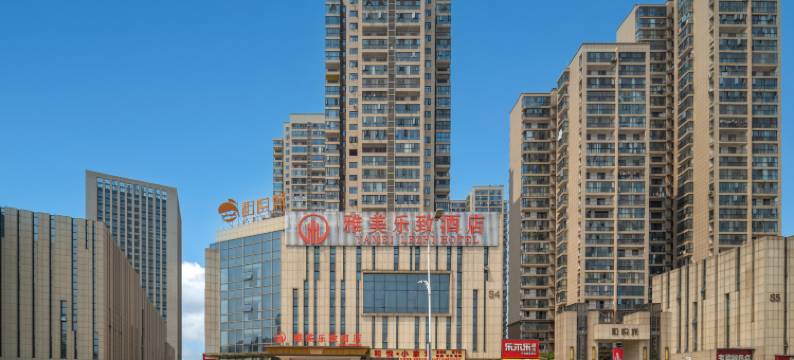 雅美乐致酒店(长沙万家丽北路水渡河地铁站店)图片