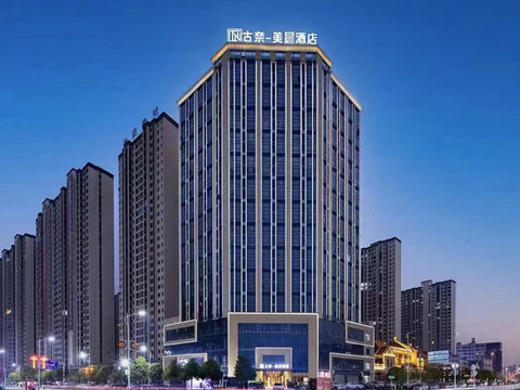 古奈美晨酒店(邵东高铁站店)