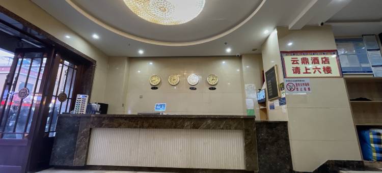 迭部华榕宾馆图片