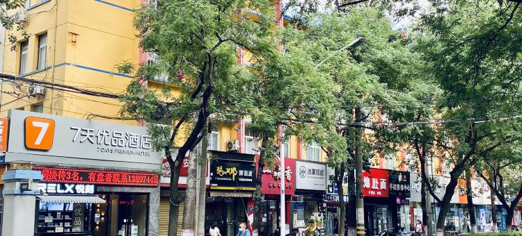 7天优品酒店(咸阳湖北平街店)图片