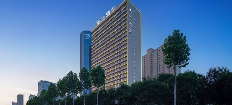 咸阳瑞士酒店(文林路陕西财经职业技术学院店)图片