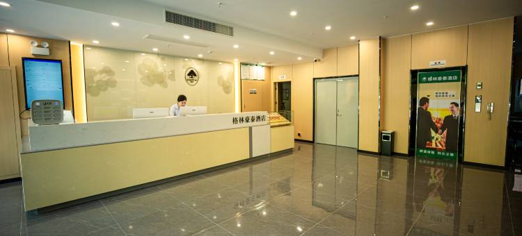 格林豪泰酒店(合肥八中教育集团铭传高级中学店)图片