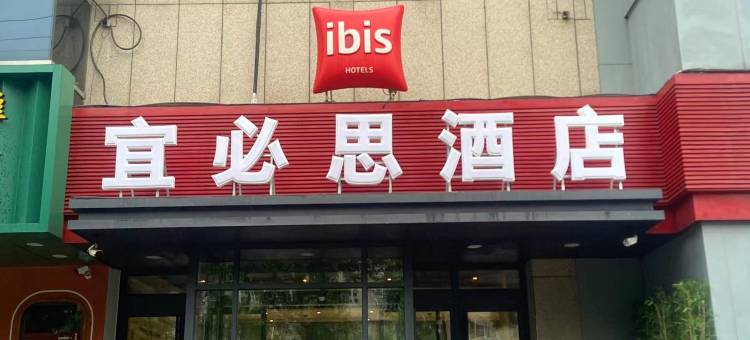宜必思酒店(北京长楹天街常营地铁站店)图片