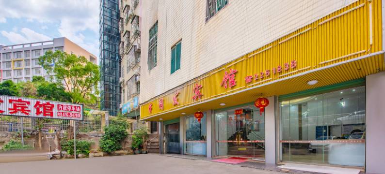 和平同发宾馆(宏昌东方商场西郊车站店)图片