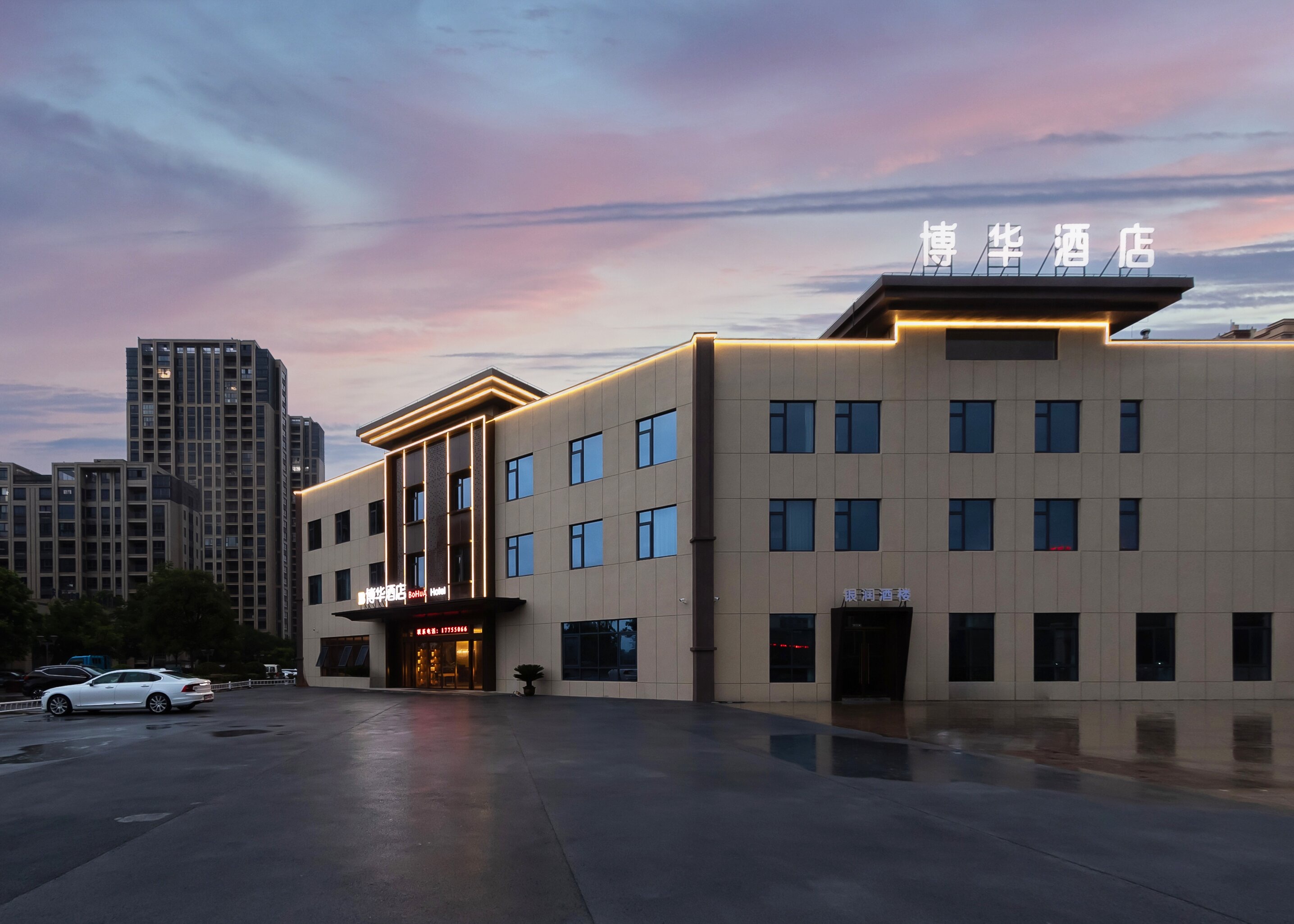 博华酒店（南谯区政府店）