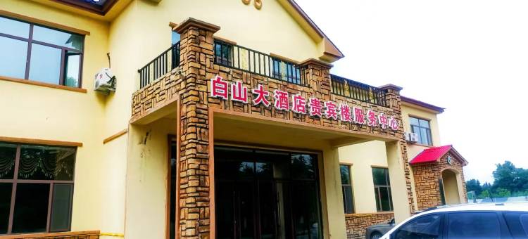 长白山白山民宿图片