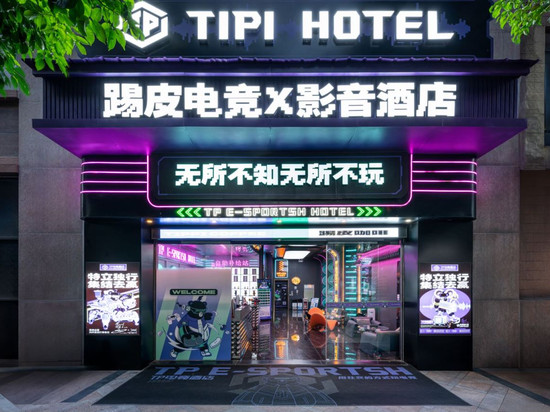 TP电竞酒店(江南西江泰路地铁站店)