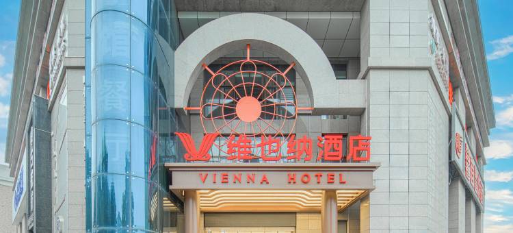 维也纳酒店(郑大一附院医学院地铁站店)图片