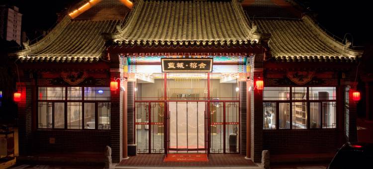 蓝城·榕舍古韵智能酒店(乌兰察布集宁南站店)图片