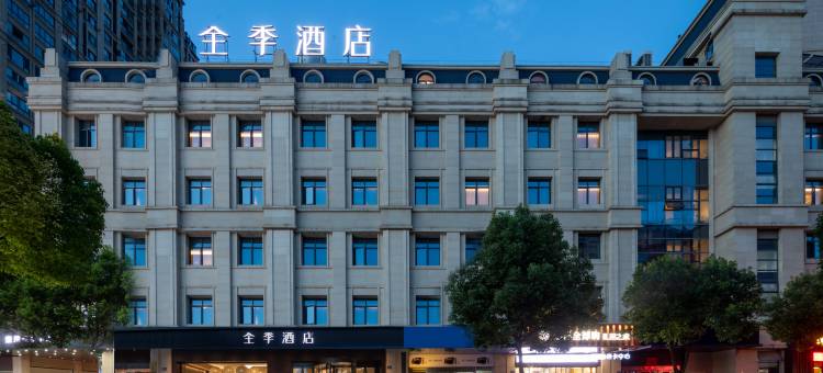 全季酒店(镇江西津渡店)图片