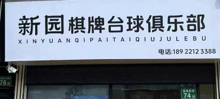 一帆精品公寓(广东岭南职业技术学院店)图片