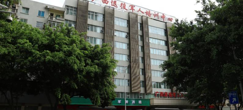 军培酒店(南宁朝阳广场三街两巷店)图片