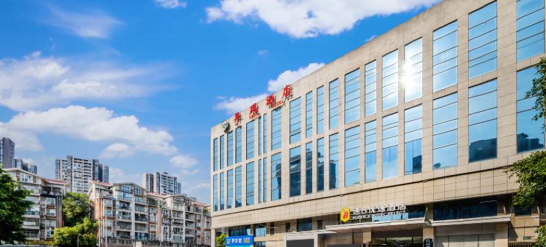 异风酒店(文理学院红河校区店)图片