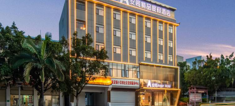 安阁精品度假酒店图片